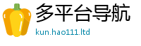 新奥2025年天天开好彩且7777788888管家婆老家凤凰网
